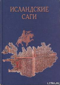 Сага о Торстейне Белом (?orsteins saga hvita)