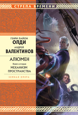 Механизм пространства