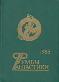 Чужие дети-3