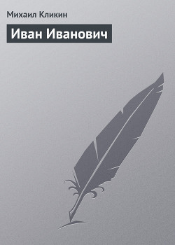 Черный кобель Жук