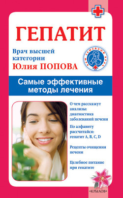 Малокровие: самые эффективные методы лечения