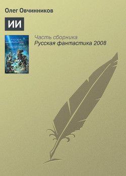 Трижды инициированная