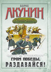 Ответы Акунина после