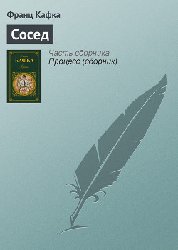 Соседняя деревня