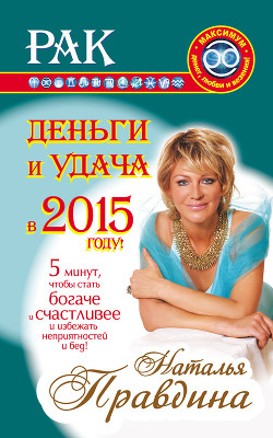 Я обретаю силу! Чудесные практики исцеления