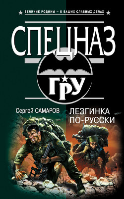 Лезгинка по-русски