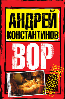 Дело о несправедливом приговоре