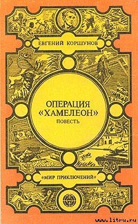 Наемники