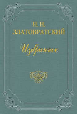 Канун «великого праздника»