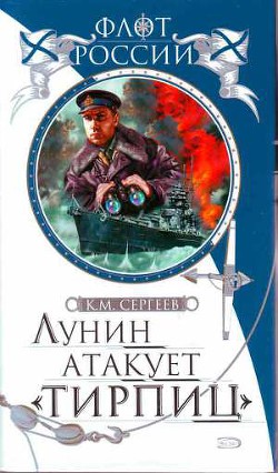 Лунин атакует