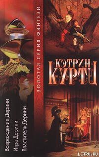 Шахматная партия Дерини