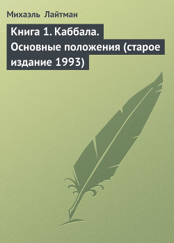 Книга 12. Раскрытие Творца (старое издание)