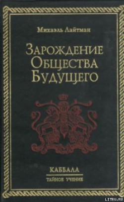 Зарождение общества будущего