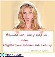 Внимание, ищу парня или Одуванчик вышел на охоту (СИ)