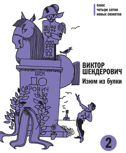 Изюм из булки