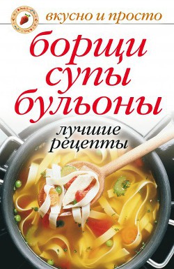 Лечебные настойки, отвары, бальзамы, мази. Лучшие рецепты