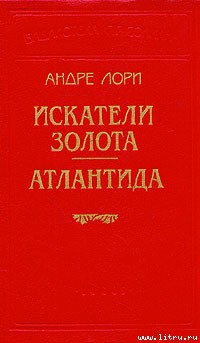 Через океан
