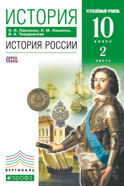 Александр II, или История трех одиночеств
