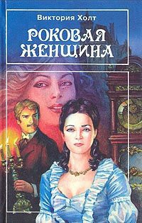Сестра мисс Ладингтон (из сборника