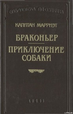 Приключение собаки