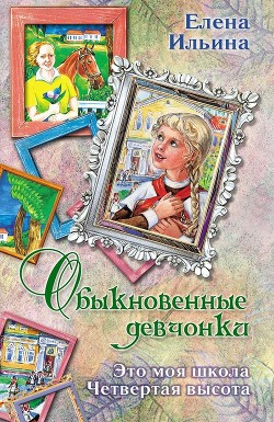 Это моя школа