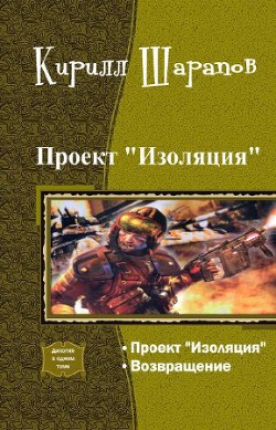 Проект