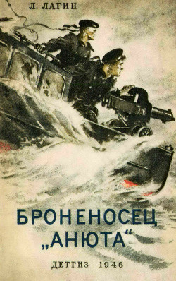 Броненосец