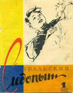 Журнал