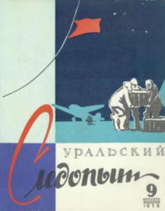 Журнал