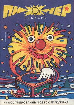 Журнал