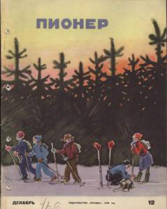 Журнал