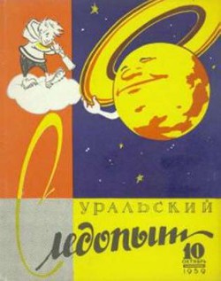 Журнал