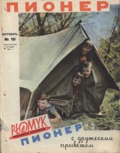 Журнал