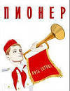Журнал