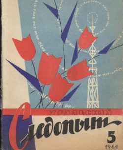 Журнал