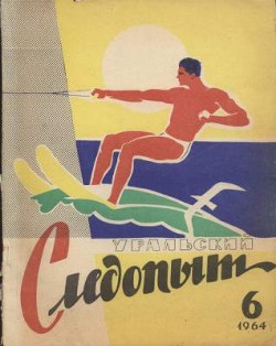 Журнал