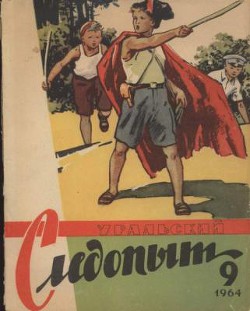 Журнал