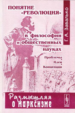 Понятие