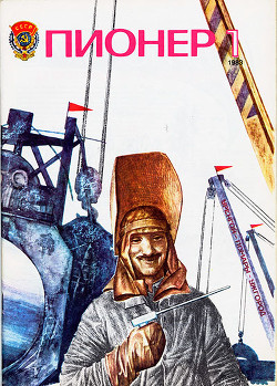 Журнал