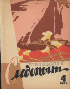 Журнал