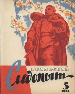 Журнал