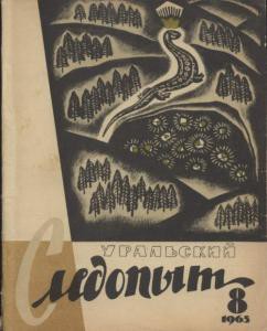 Журнал