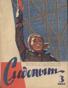 Журнал