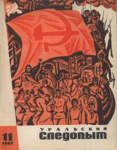 Журнал