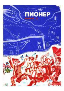 Журнал