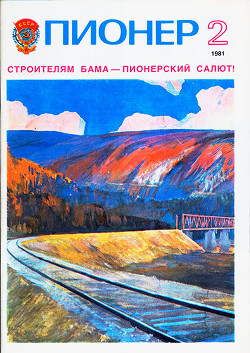 Журнал