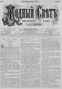 Журнал