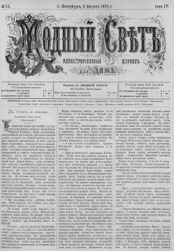 Журнал