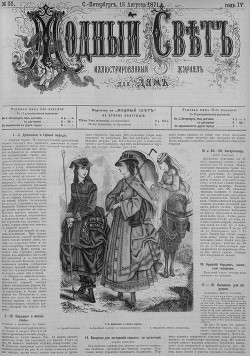 Журнал