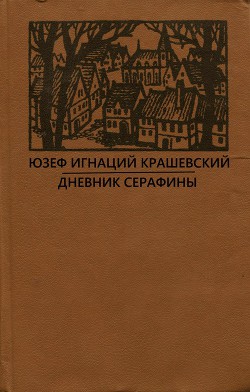 Роман без названия